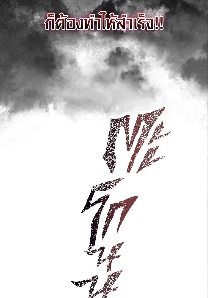 เอาชีวิตรอดในเกมฉบับคนเถื่อน ตอนที่ 78 เมฆครึ้ม รูปที่ 104