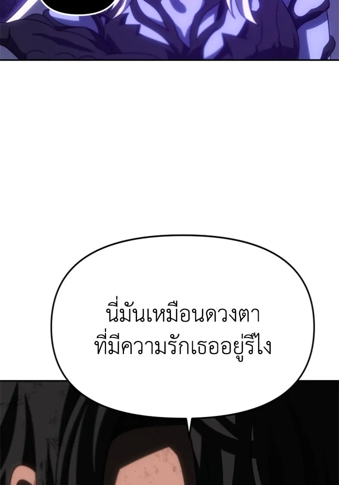 อดีตบอสหอคอย ตอนที่ 99 รูปที่ 154