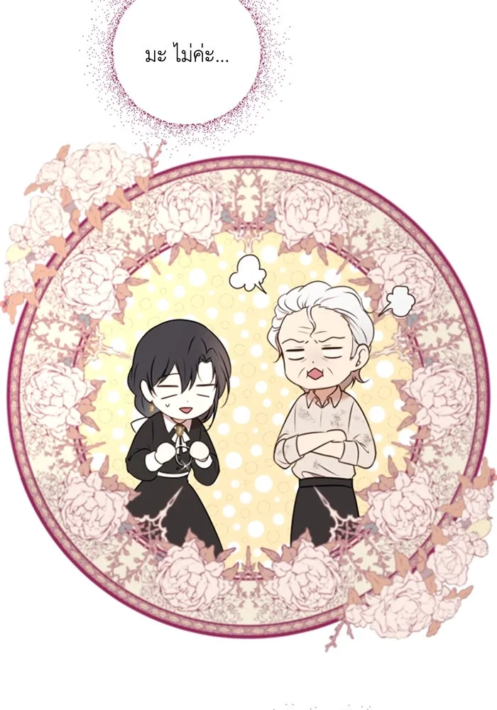 ตัวร้ายอย่างฉันขออยู่อย่างสงบ ตอนที่ 14 รูปที่ 38