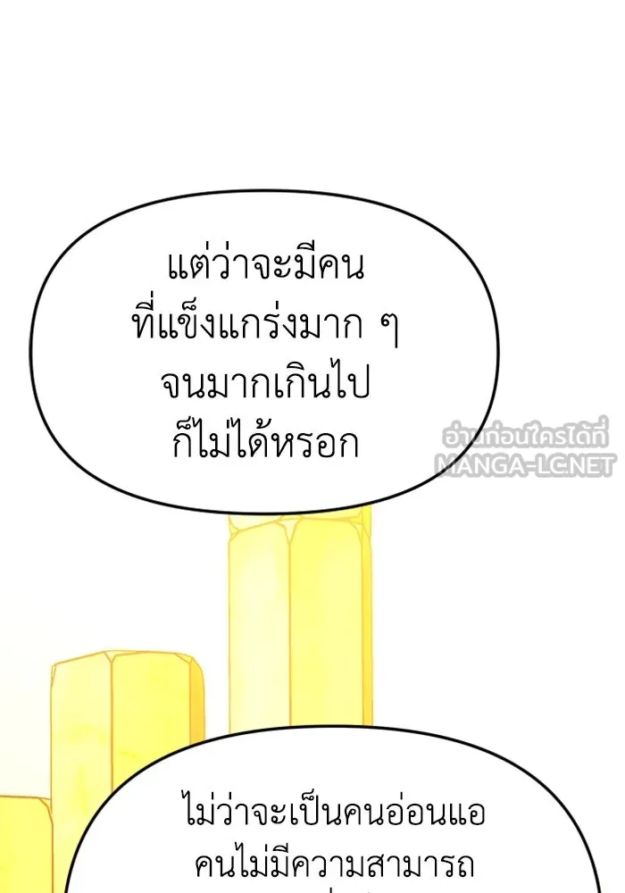 อดีตบอสหอคอย ตอนที่ 64 รูปที่ 114
