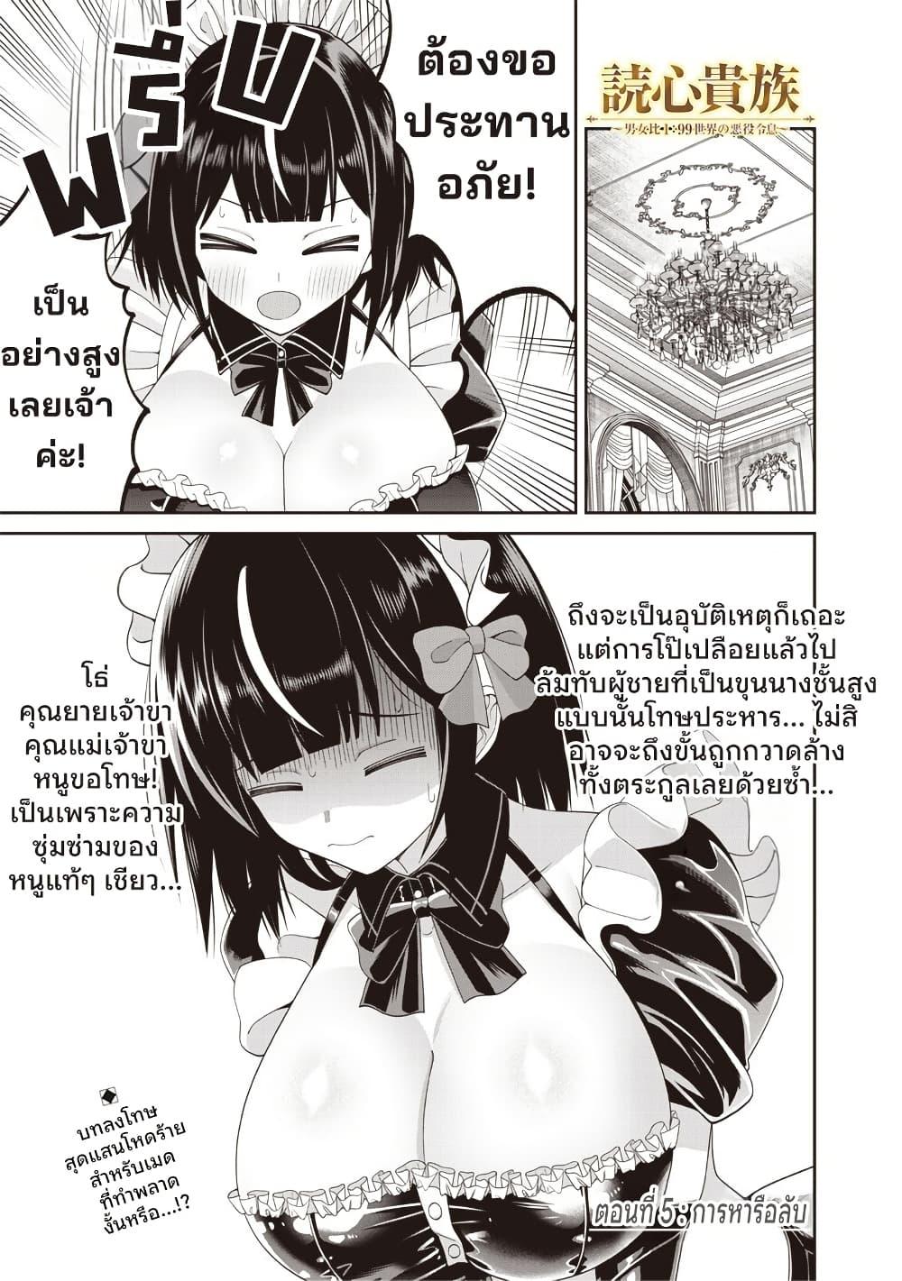Manga-lc-com อ่านมังงะ อ่านการ์ตูน ออนไลน์ ฟรี Dokushin Kizoku Danjohi 199 Sekai no Akuyaku Reisoku ตอนที่ 1 2 3 4 5 6 7 8 9 10 11 12 13 14 ฟรี ไม่มีโฆษณา Manga-lc - อ่าน มังงะ อ่าน การ์ตูน ออนไลน์ อ่านมังงะ ฟรี