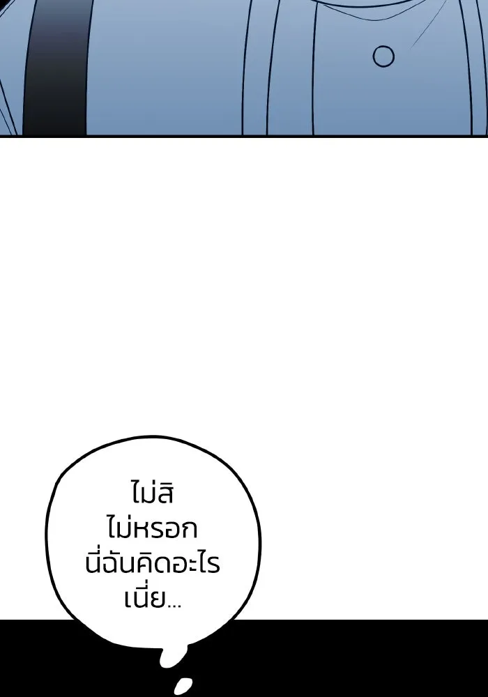รักนี้ไม่มีรีไซเคิล ตอนที่ 83 รูปที่ 16