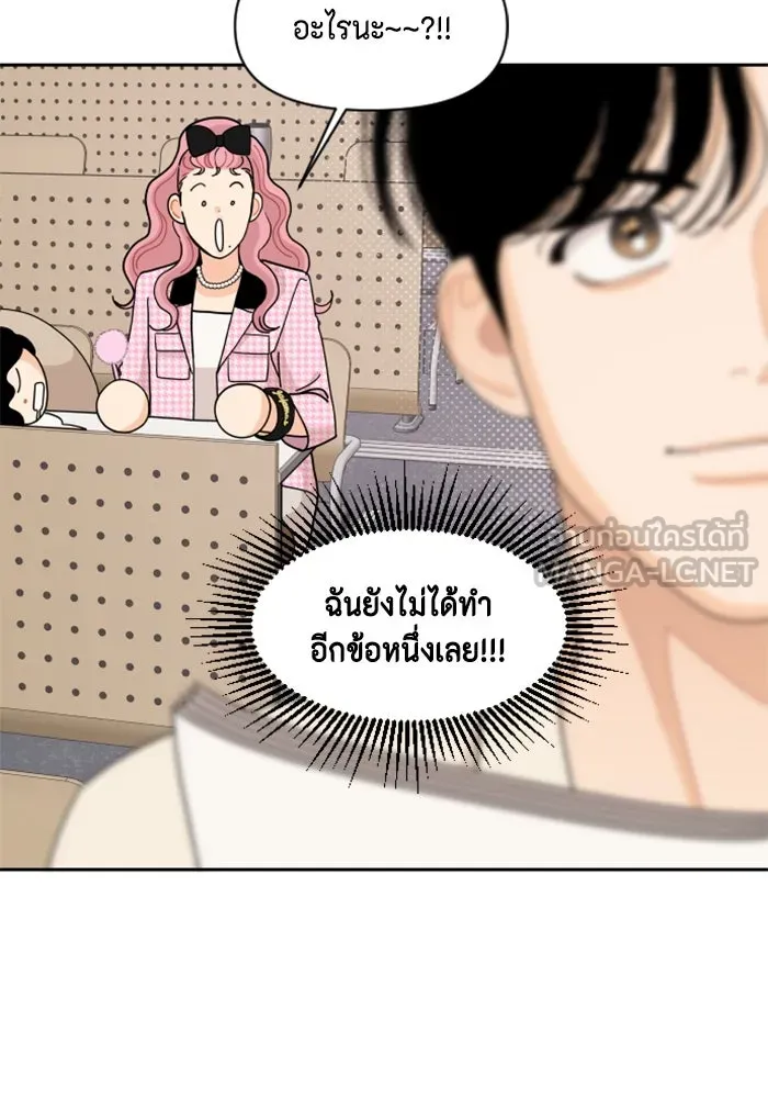 จริง ๆ แล้ว โอบารัมน่ะ… ตอนที่ 75 รูปที่ 54