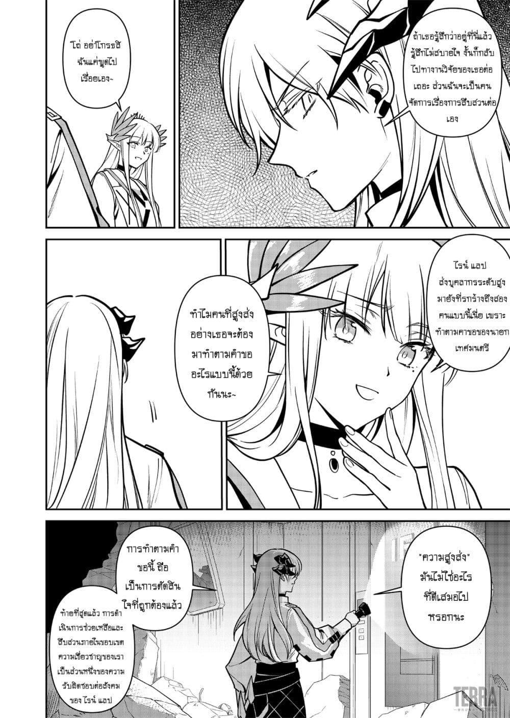 Manga-lc-com อ่านมังงะ อ่านการ์ตูน ออนไลน์ ฟรี Arknights Rhodes Island’s Records of Originium – Rhine Lab ตอนที่ 1 2 3 4 5 6 7 8 9 10 11 12 13 14 ฟรี ไม่มีโฆษณา Manga-lc - อ่าน มังงะ อ่าน การ์ตูน ออนไลน์ อ่านมังงะ ฟรี