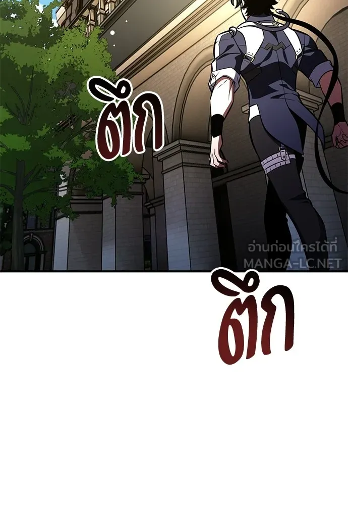ไอ้เพลเยอร์นั่น ฉันฆ่ามันเอง ตอนที่ 106 รูปที่ 54