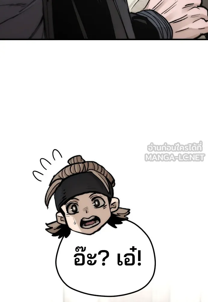 เส้นทางสู่เทพมาร ตอนที่ 135 รูปที่ 149