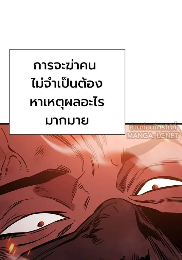 มหาสงครามคนแกร่ง ตอนที่ 49 รูปที่ 71