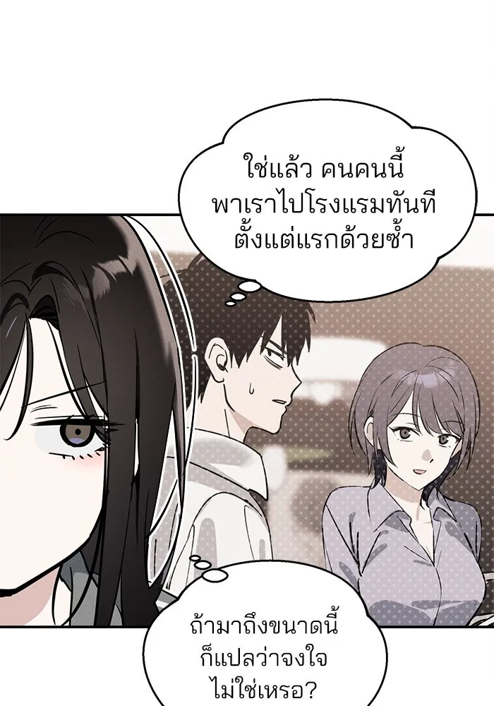 สวยเองนักเลงพอ ตอนที่ 8 รูปที่ 5