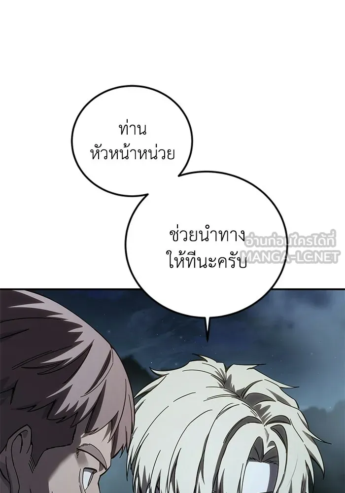 ยอดนักดาบผู้โอบอุ้มดารา ตอนที่ 98 รูปที่ 75