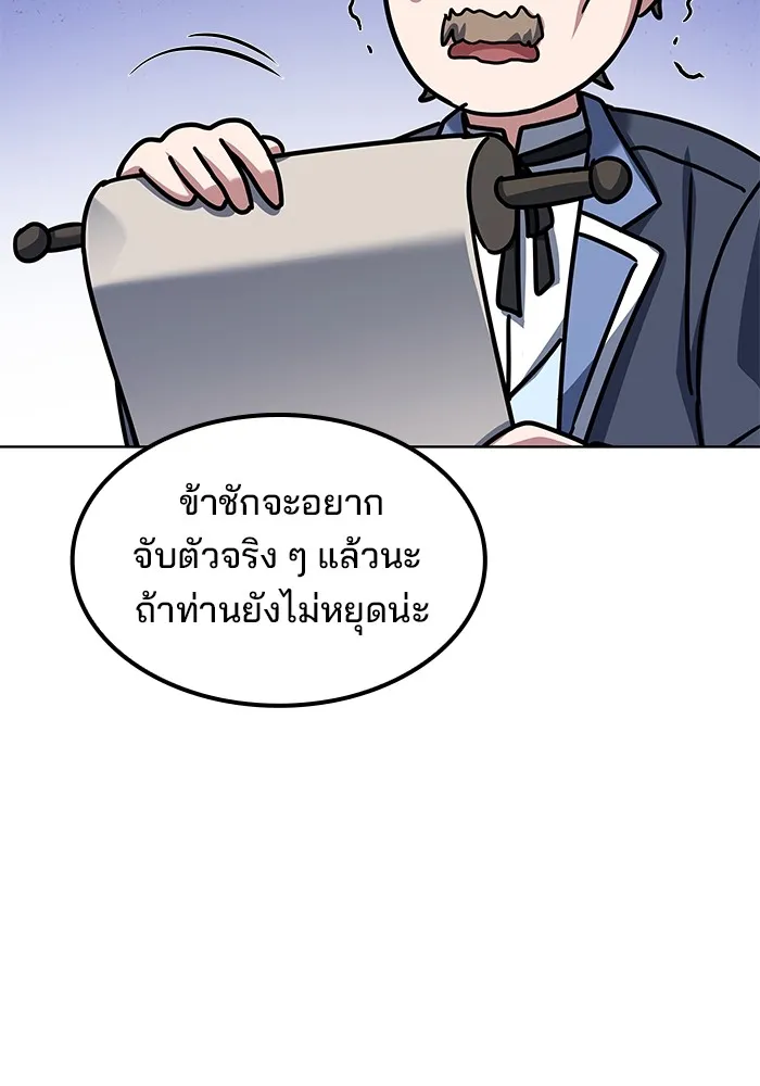 ครัวจอมเวท ตอนที่ 52 รูปที่ 31