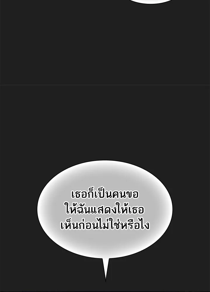 อดีตภรรยาของพระเอกหนุ่มจอมคลั่งรัก ตอนที่ 11 รูปที่ 29