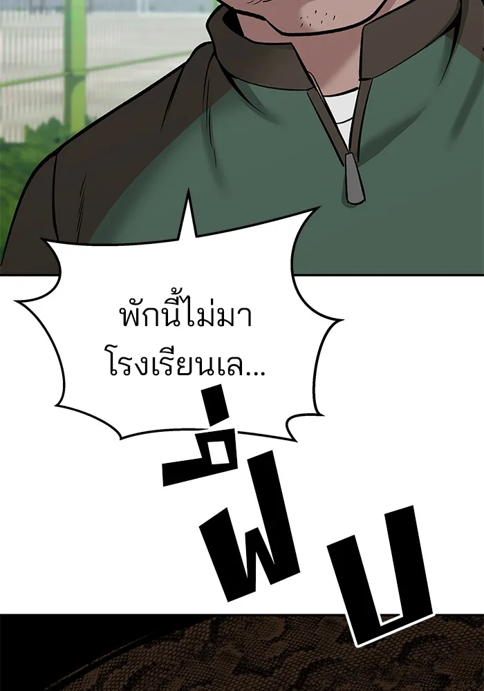 เลวฟาดเลว ตอนที่ 59 รูปที่ 172