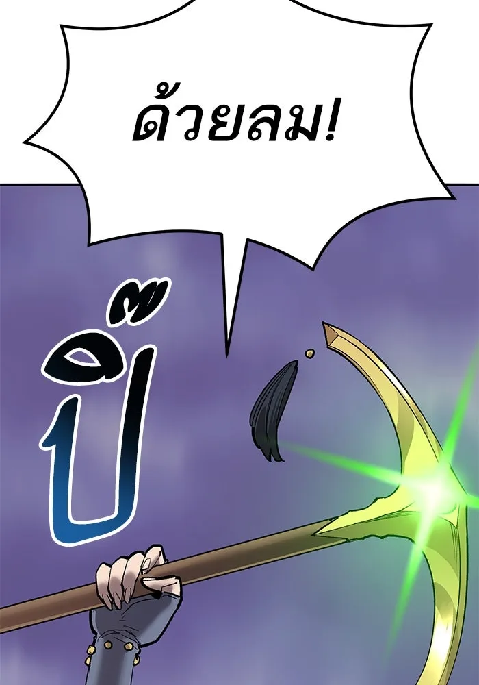 ยอดคนเลเวลทะลุ ตอนที่ 70 ฟ้าเดียวกัน รูปที่ 61