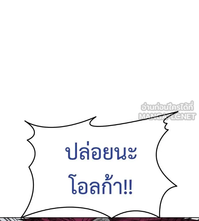 มัจจุราชชุดแดง ตอนที่ 24 รูปที่ 91