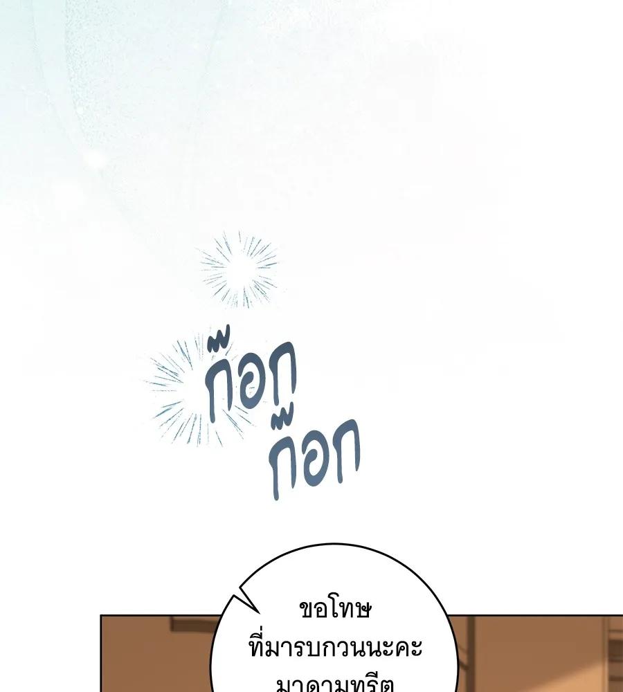 ทุกอย่างที่เสียไป ฉันขอทวงคืน ตอนที่ 68 รูปที่ 40