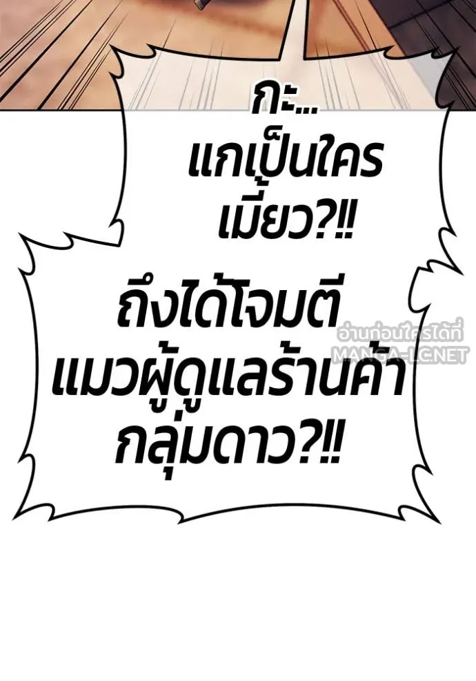 +99 ท่อนไม้ ตอนที่ 75 รูปที่ 248