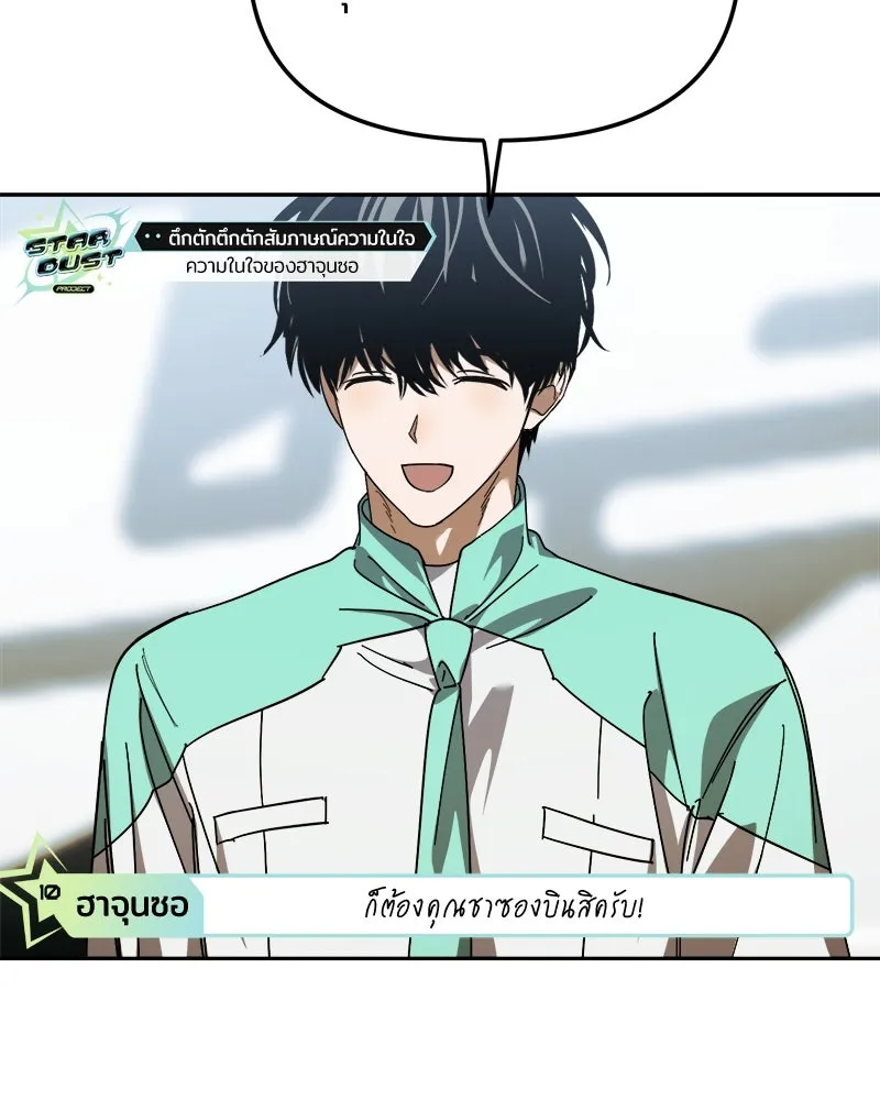 ย้อนเวลามาเป็นมักเน่ ตอนที่ 33 รูปที่ 82