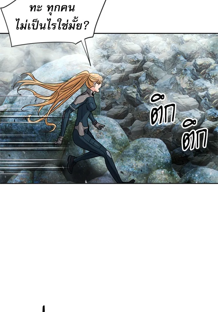 ดรูอิดแห่งสถานีโซล ตอนที่ 40 รูปที่ 23