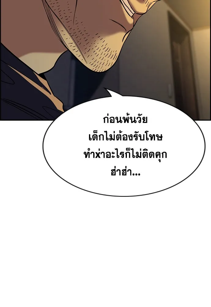การศึกษาที่แท้จริง ตอนที่ 249 รูปที่ 127