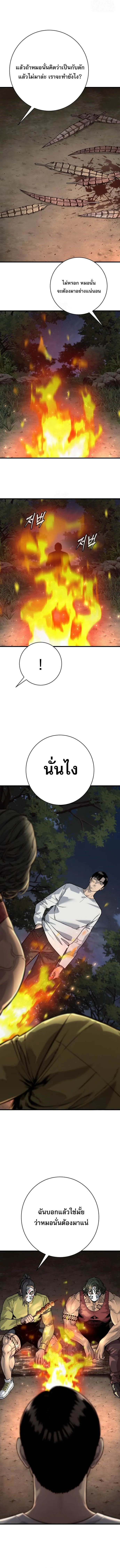 Return of the Bloodthirsty Police ตำรวจน_กฆ_า ตอนที่ ตอนที่ 106 รูปที่ 12