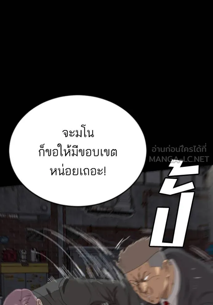 BAD GUY ตอนที่ 269 รูปที่ 43