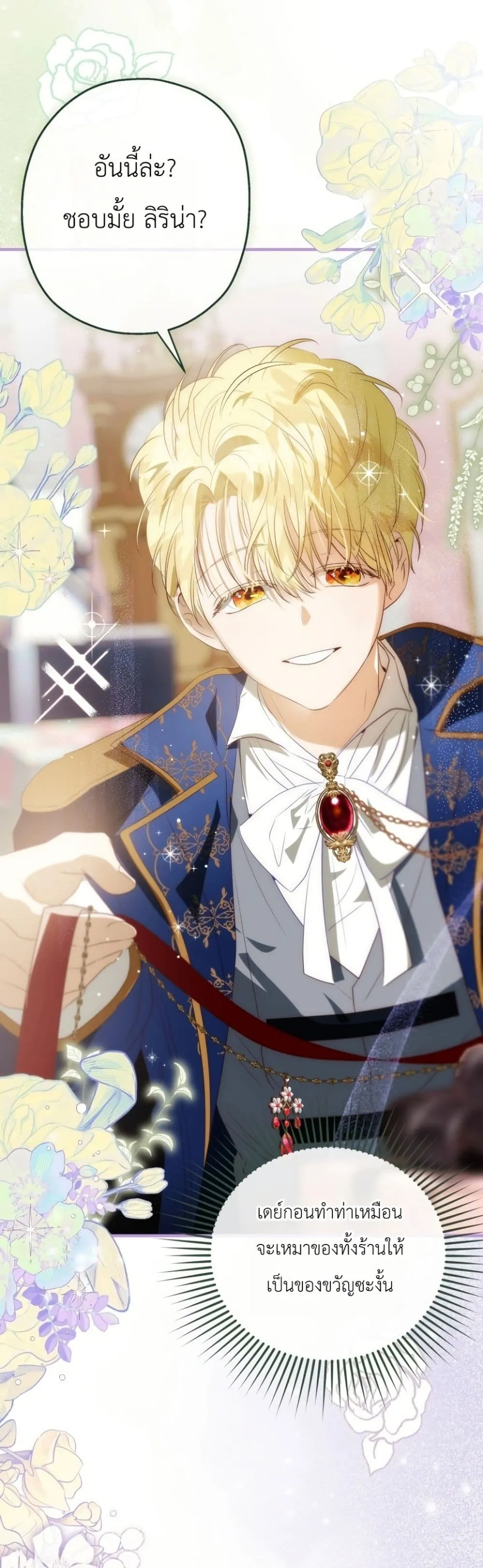 Manga-lc-com อ่านมังงะ อ่านการ์ตูน ออนไลน์ ฟรี How to Survive as the Daughter of the Emperor Who Killed Me ตอนที่ 1 2 3 4 5 6 7 8 9 10 11 12 13 14 ฟรี ไม่มีโฆษณา Manga-lc - อ่าน มังงะ อ่าน การ์ตูน ออนไลน์ อ่านมังงะ ฟรี