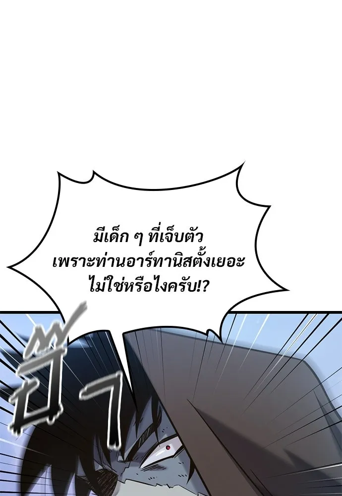 วิถีชาวนาของราชาปีศาจ ตอนที่ 47 รูปที่ 50