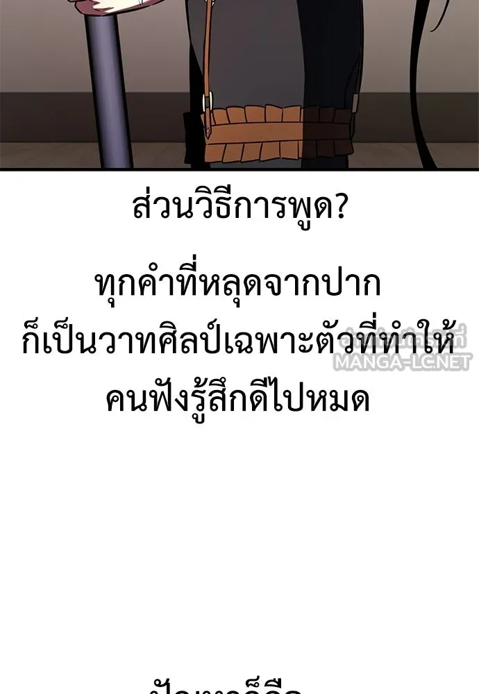 ไอ้เพลเยอร์นั่น ฉันฆ่ามันเอง ตอนที่ 101 รูปที่ 12