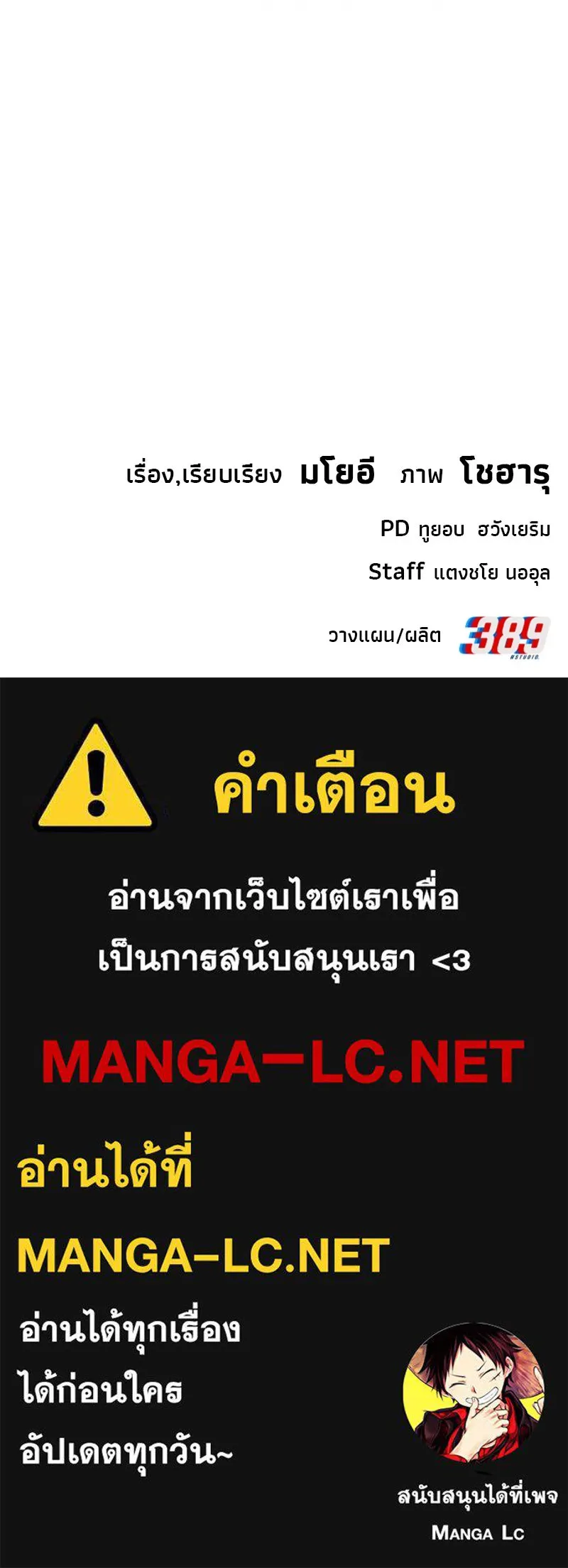 จ้า แม่คนสวย ตอนที่ 29 รูปที่ 135