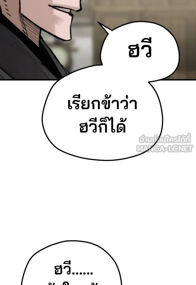 เส้นทางสู่เทพมาร ตอนที่ 135 รูปที่ 41