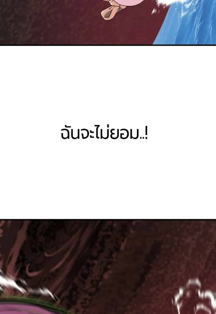 ยอดสถาปนิกผู้พิทักษ์อาณาจักร ตอนที่ 215 ความทรงจำของอสุรกาย (2) รูปที่ 71