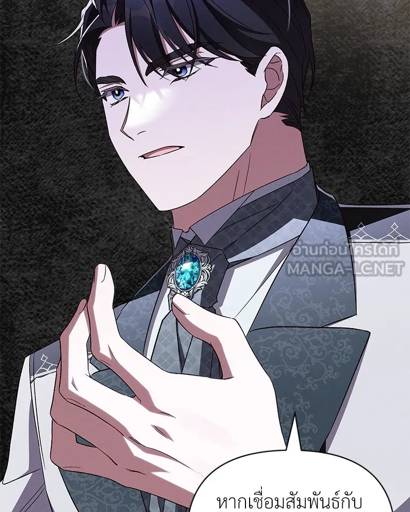 โอ้ ศัตรูที่รัก ตอนที่ 100 รูปที่ 45