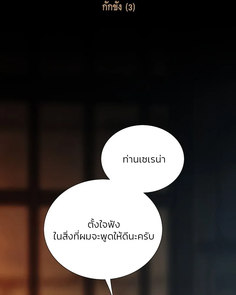 เซเรน่า ตอนที่ 116 รูปที่ 2