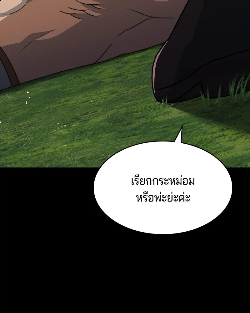เจ้าชายแผนโบราณ ตอนที่ 40 รูปที่ 106