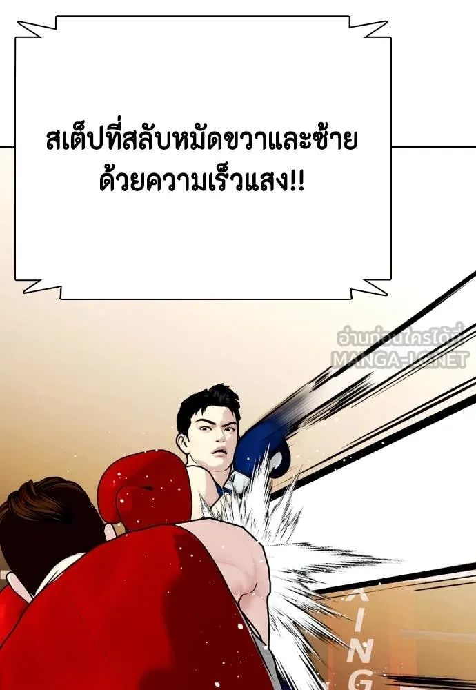 หมาหัวเน่า ตอนที่ 119 รูปที่ 52