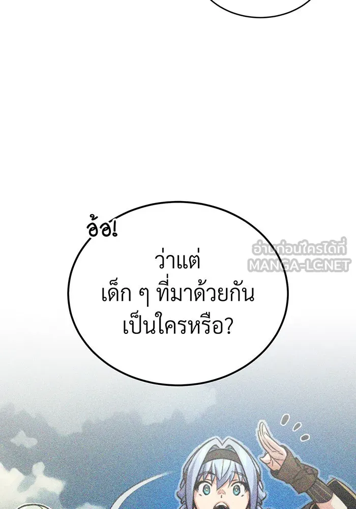 จอมเวทเกิดใหม่ในรอบ 66666 ปี ตอนที่ 93 รูปที่ 3
