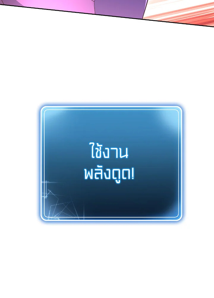 พลทหารโครงกระดูกผู้ม ตอนที่ 101 รูปที่ 23
