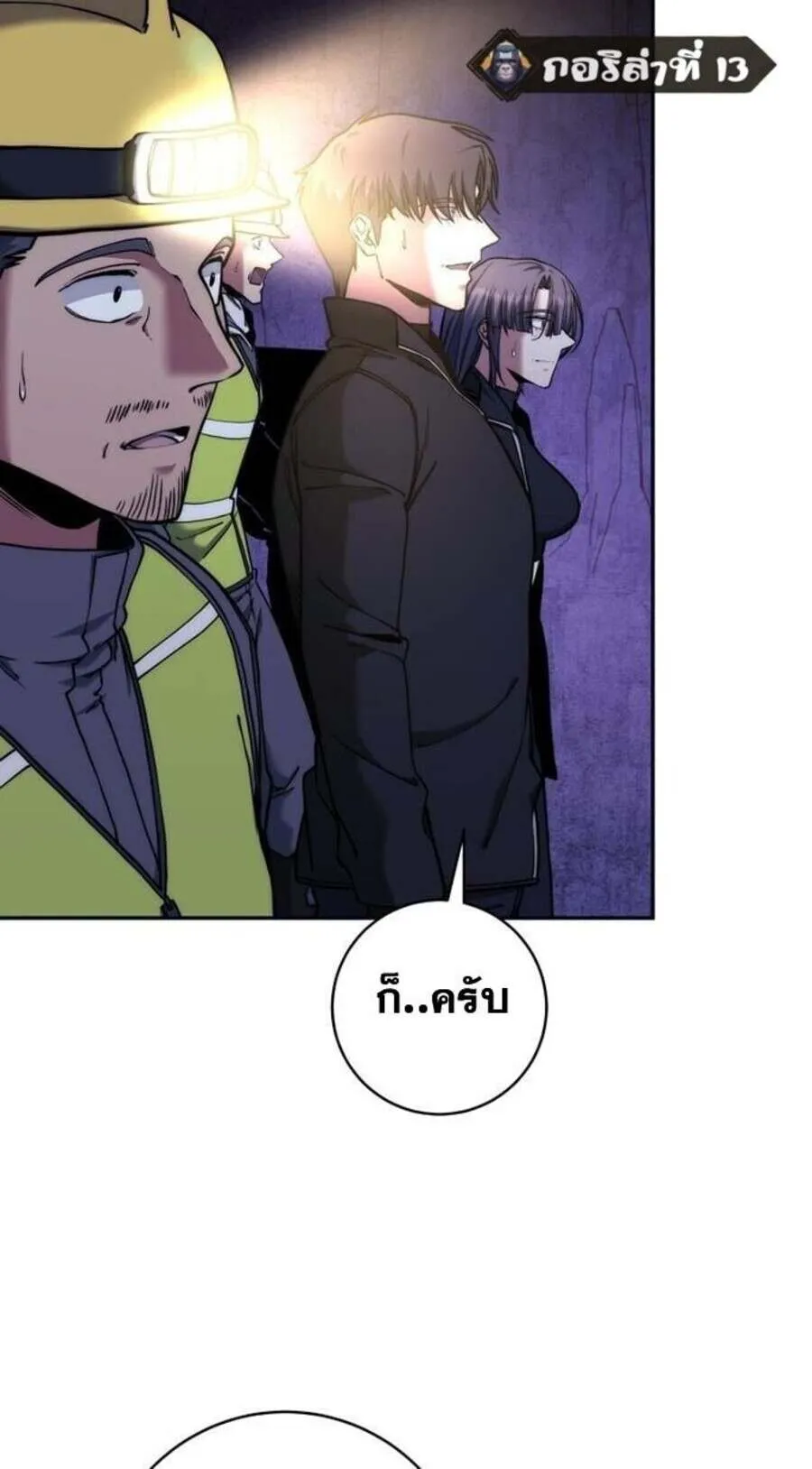 Return of the Sword God-Rank Civil Servant ตอนที่ ตอนที่ 48 รูปที่ 33