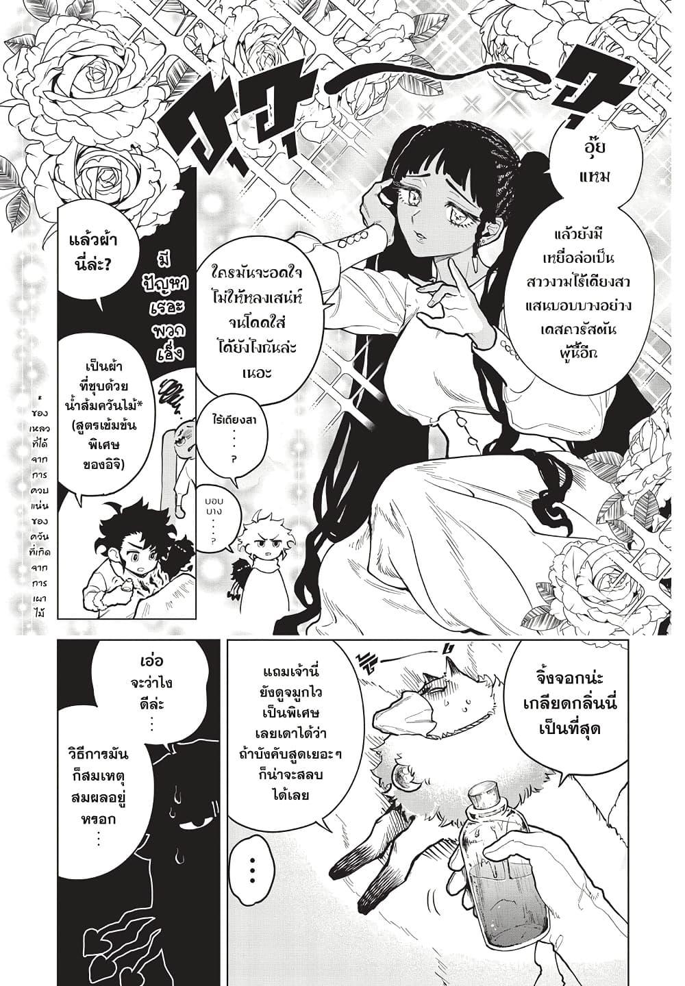 Manga-lc-com อ่านมังงะ อ่านการ์ตูน ออนไลน์ ฟรี Ichi the Witch ตอนที่ 1 2 3 4 5 6 7 8 9 10 11 12 13 14 ฟรี ไม่มีโฆษณา Manga-lc - อ่าน มังงะ อ่าน การ์ตูน ออนไลน์ อ่านมังงะ ฟรี