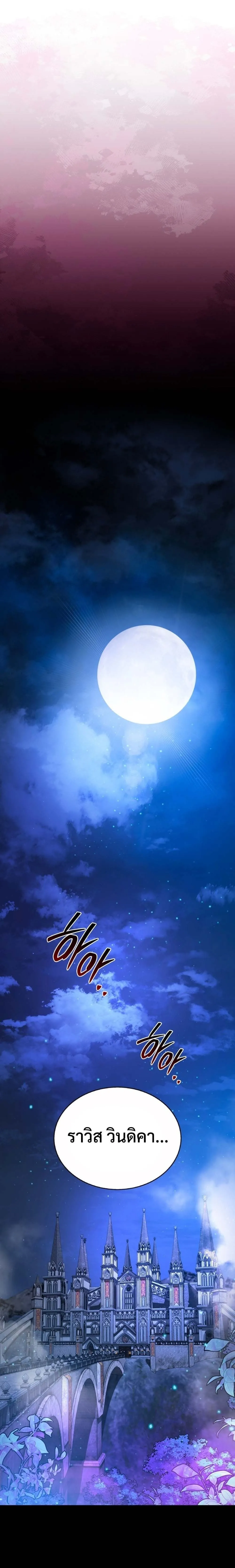 The 18-Year Old Demon King ตอนที่ ตอนที่ 1 รูปที่ 1