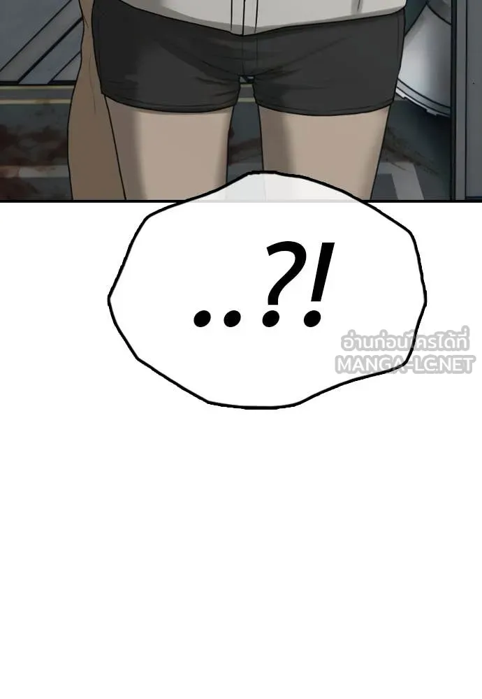 ผู้กล้าฝ่า ตอนที่ 33 รูปที่ 50