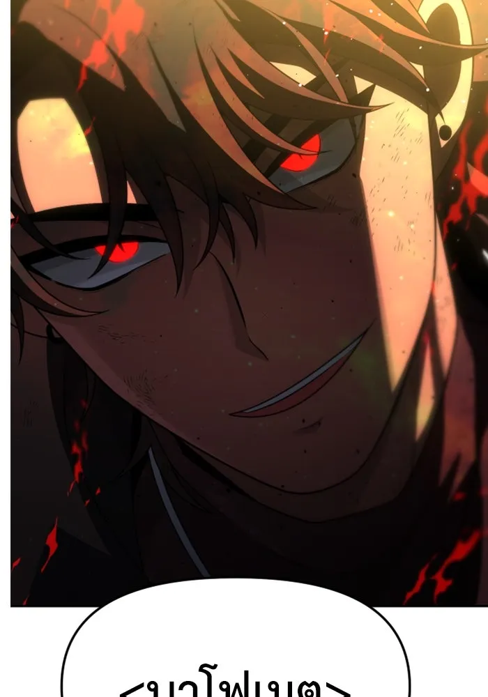 อดีตบอสหอคอย ตอนที่ 64 รูปที่ 137