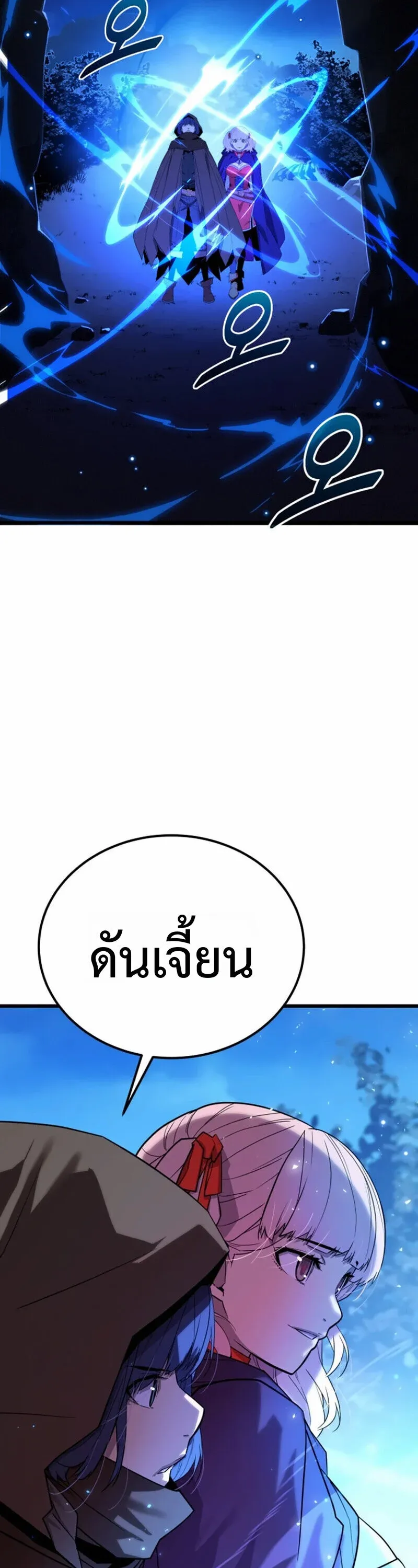 Player of a Fallen Noble Family ตอนที่ ตอนที่ 31 รูปที่ 34