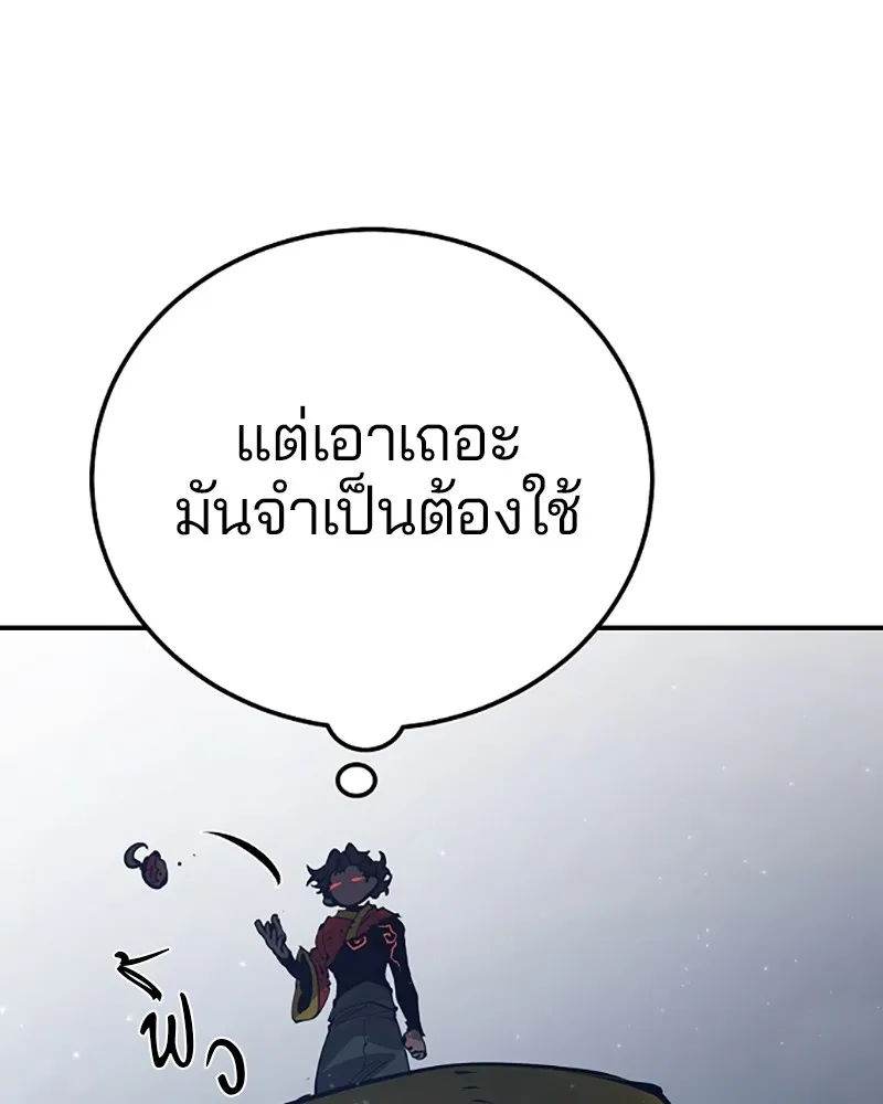 Player ตอนที่ 35 รูปที่ 64