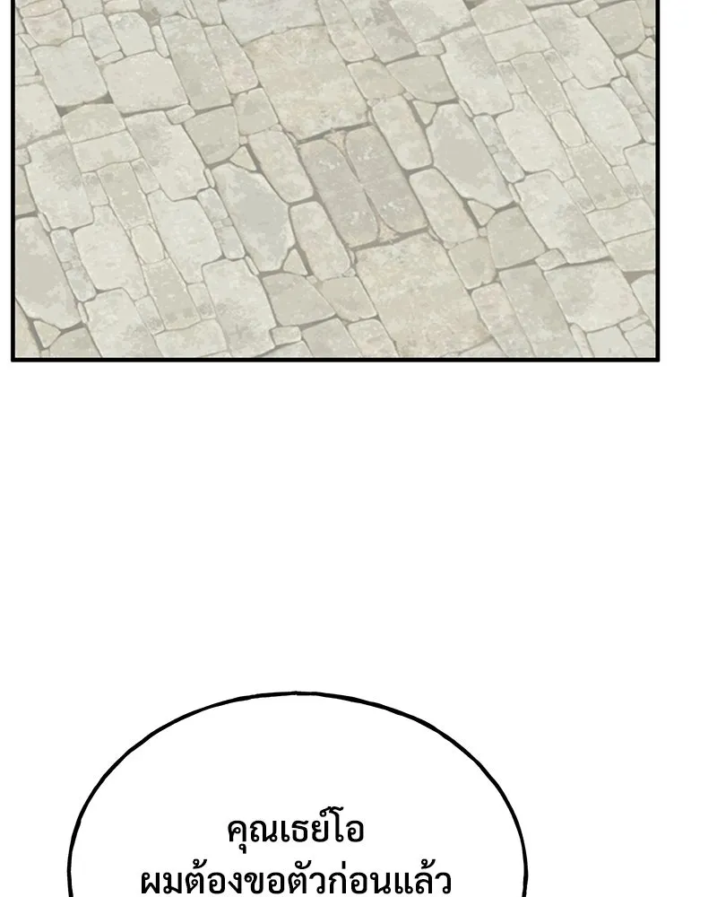 ปลูกผักพิชิตหอคอย ตอนที่ 37 รูปที่ 94