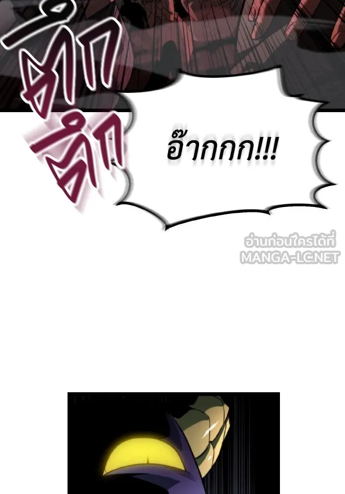 การแข่งขันของผู้เกิดใหม่ ตอนที่ 1 รูปที่ 90