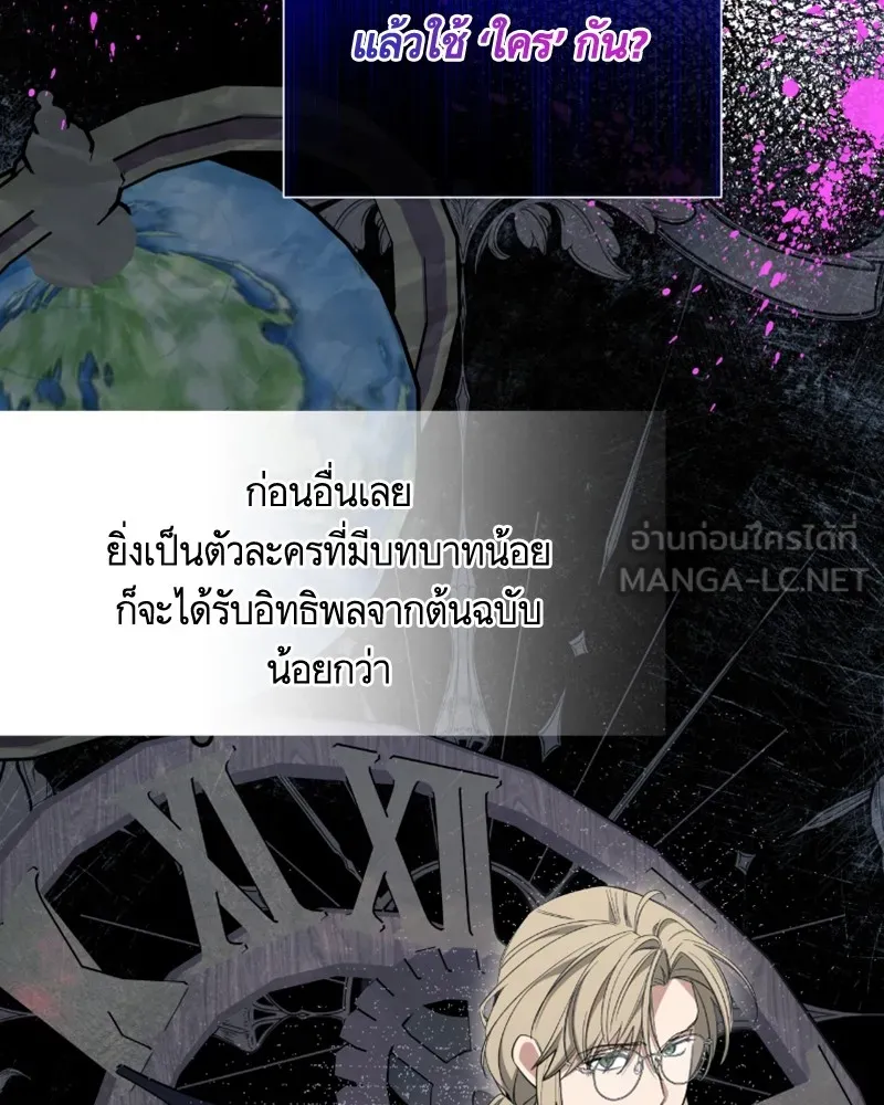 นึกว่าเป็นอิเซไคธรรมดา ตอนที่ 45 รูปที่ 102