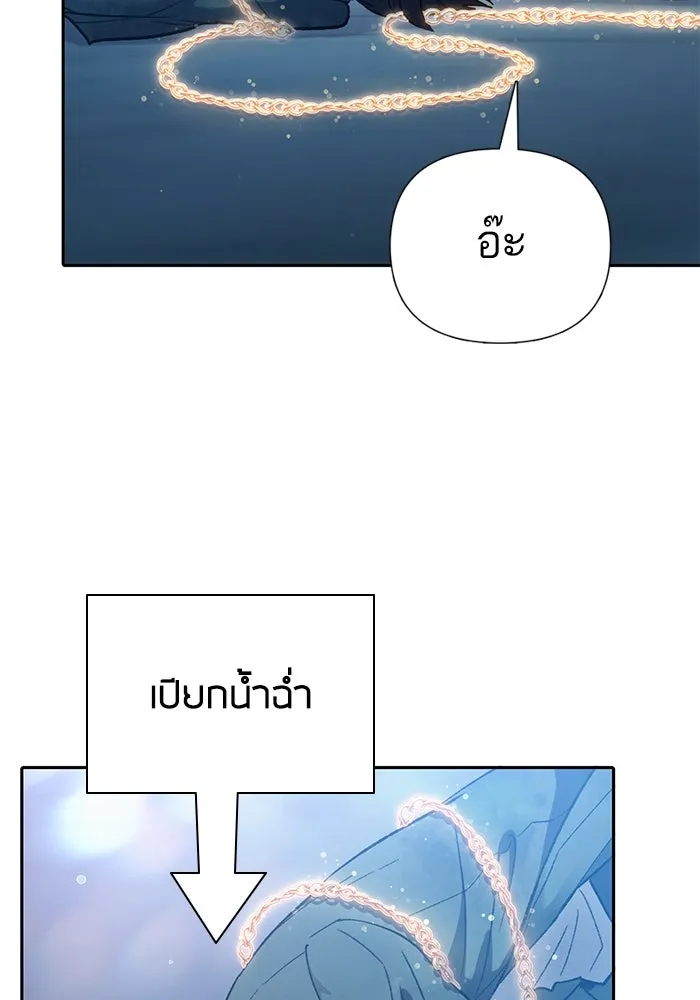 My S-Class Hunters ตอนที่ 134 เศษเสี้ยวที่แทรกซึม (1) รูปที่ 85