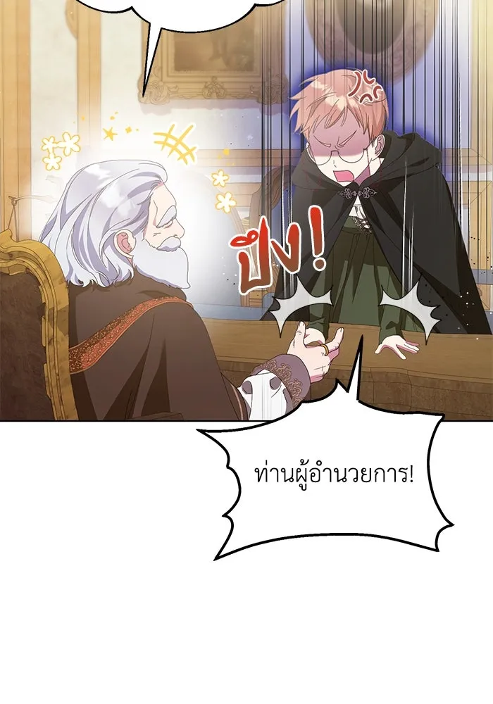 ชีวิตใหม่ในตระกูลมือสังหาร ตอนที่ 36 รูปที่ 7