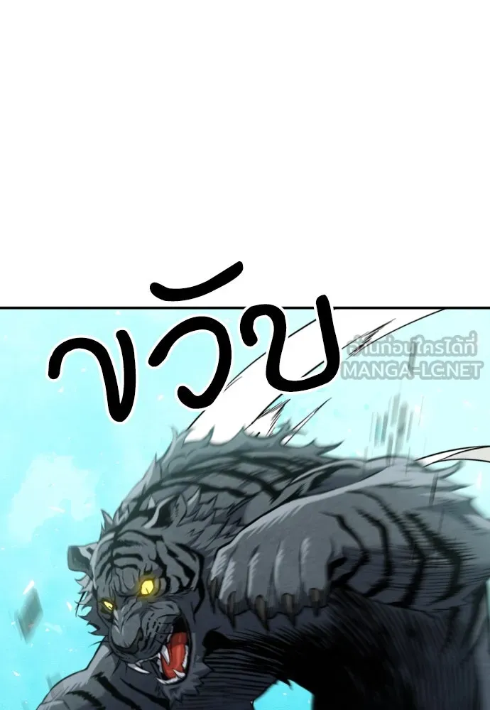 ดรูอิดแห่งสถานีโซล ตอนที่ 187 รูปที่ 6